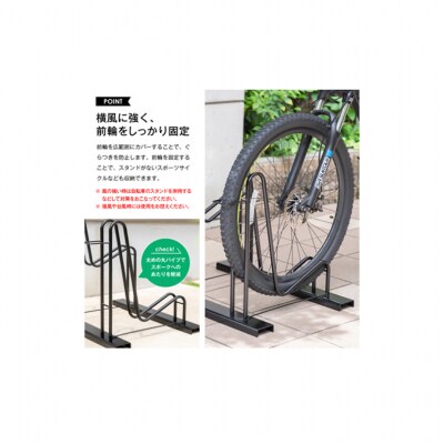 スタンドいらずの頑丈自転車ラック 2台用[54071133]