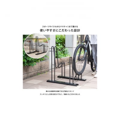 スタンドいらずの頑丈自転車ラック 2台用[54071133]