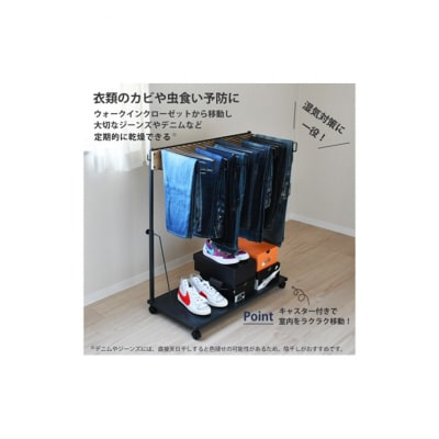 ジーンズハンガー 20本掛け [54071136]