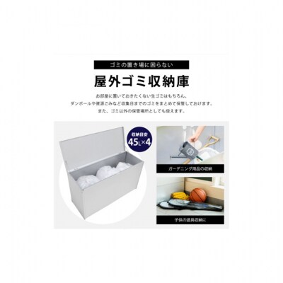 屋外ゴミ収納庫/幅109ゴミ置き [54071139]