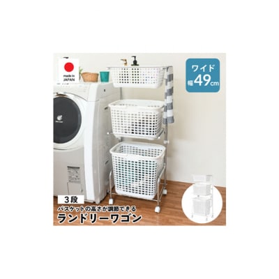 ランドリーワゴン3段 ワイド シルバー [54071140]