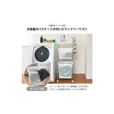 ランドリーワゴン3段 ワイド シルバー [54071140]