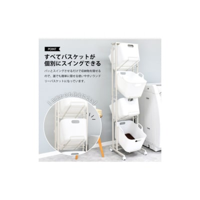 スイング式バスケットラック 4段 キャスター付き [54071141]