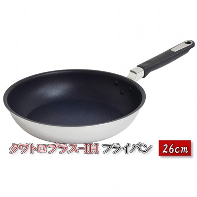 クワトロプラス-IH フライパン 26cm IH対応 [54070699]