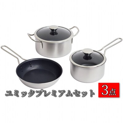 ユミックプレミアムセット 鍋 フライパン セット 20cm 16cm [54070849]