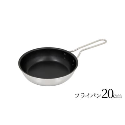 ユミックプレミアムセット 鍋 フライパン セット 20cm 16cm [54070849]