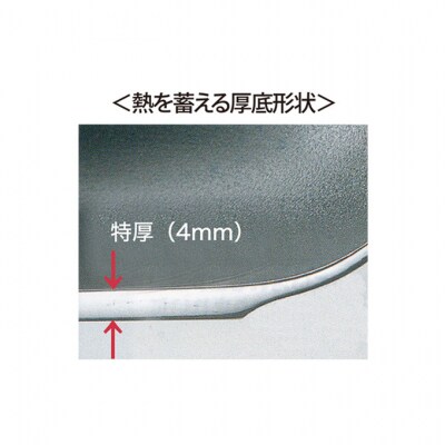 匠技極 フライパン26cm ガス火専用 [54070857]