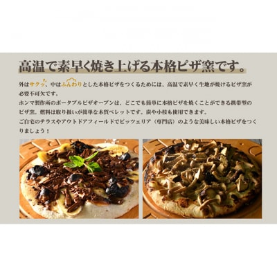 HONMA ポータブルピザオーブン ブラウン HPP-400BW 屋外用 [54070885]