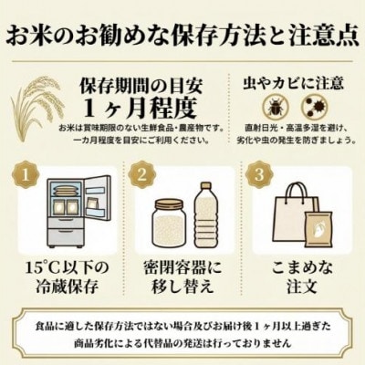 新潟産 コシヒカリ 3kg 令和7年産[54071792]