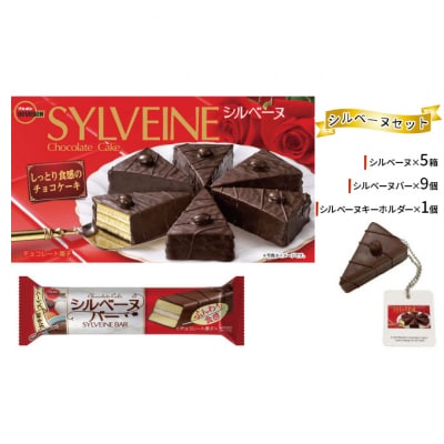 ブルボン　シルベーヌセット詰め合わせ [54070888]