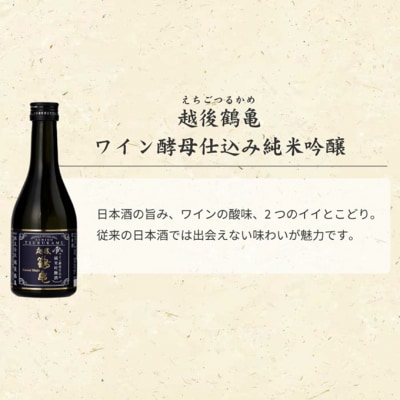 新潟純米吟醸のみくらべ3本セット 日本酒[54071474]
