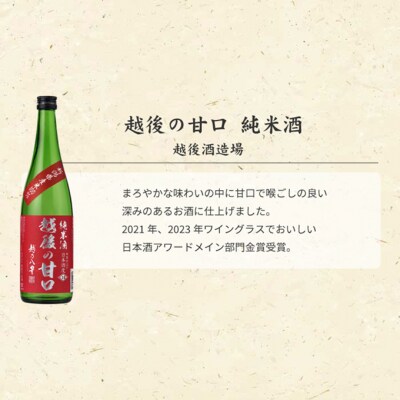 純米吟醸酒・純米酒 のみくらべ3本セット 日本酒[54071477]