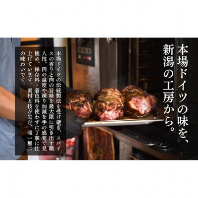 新潟ローストポークセット [54070925]