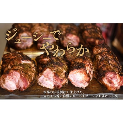 新潟ローストポーク　1本ブロック [54070926]