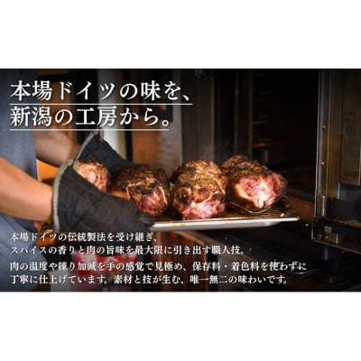 新潟ローストポーク　1本ブロック [54070926]