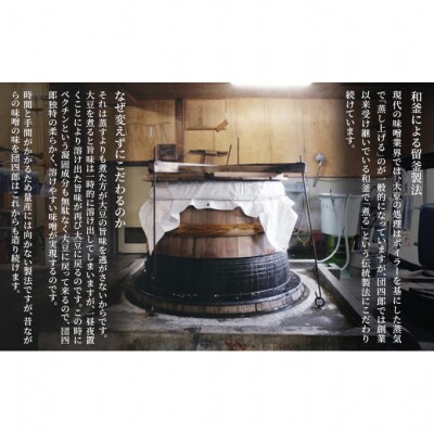 糀屋団四郎の昔ながらの手作り味噌 金印味噌3kg(金印味噌1kg×3)[54070919]