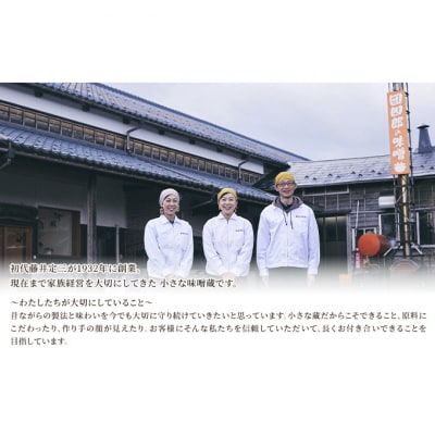 糀屋団四郎のこだわり(金・銀・三年味噌各500gと、鉄火味噌・甘酒・塩糀)セット[54070921]