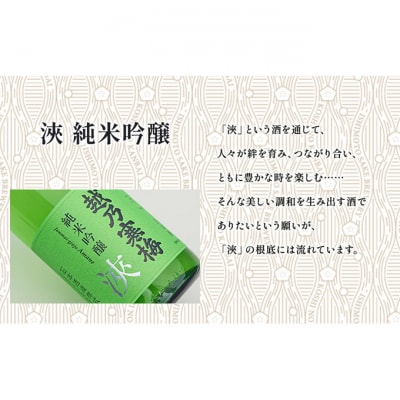 越乃寒梅　浹　純米吟醸 720ml・梅酒 720ml　2本セット [54071068]