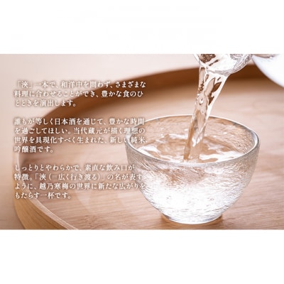 越乃寒梅　浹　純米吟醸 720ml・梅酒 720ml　2本セット [54071068]