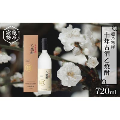 越乃寒梅　十年古酒乙焼酎　720ml [54071069]
