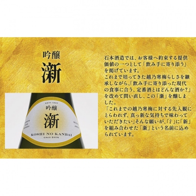 越乃寒梅　新　吟醸 720ml・越乃寒梅　灑　純米吟醸 720ml　2本セット [54071070]