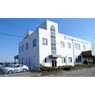 株式会社　新潟自動車学校　利用券3,000 円分 体験チケット [54071041]