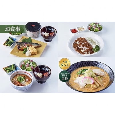 新潟ゴルフ　プレーチケット　3000円分チケット[54071149]