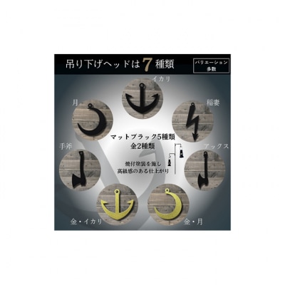 ランタンハンガー黒鉄　月/月 [54071176]