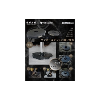 blackbase　S [54071178]