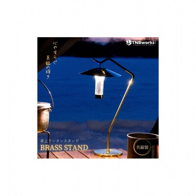 BRASS STAND [54071180]