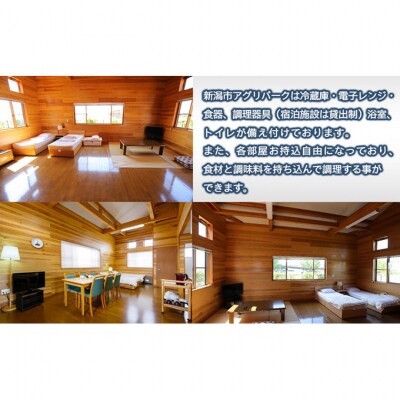 農業体験付き宿泊プラン(大人2名様) 体験チケット [54071270]