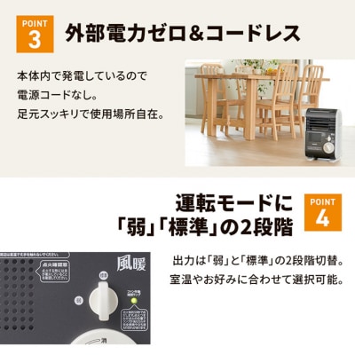 イワタニカセットガスファンヒーター『風暖』[54071276]