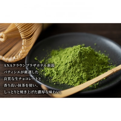 チョコ・抹茶ブラウニーセット(各6本入り)[54071305]