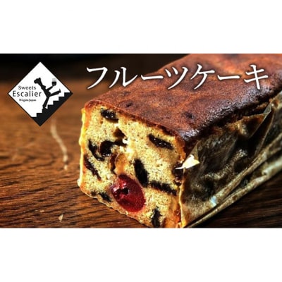 フルーツケーキ[54071363]