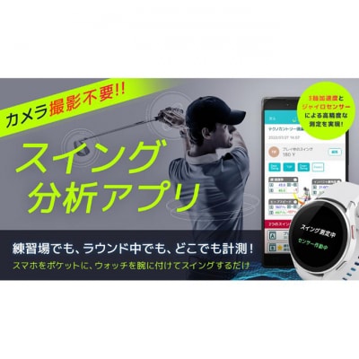スマートフォンアプリ　スイング分析　1年間利用チケット 新潟市 ゴルフ[54071394]