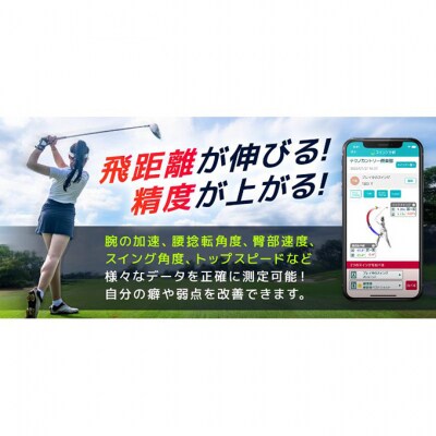 スマートフォンアプリ iPhone向け スイング分析　1年間利用チケット[54071471]