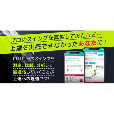 スマートフォンアプリ iPhone向け スイング分析　無期限利用チケット[54071472]