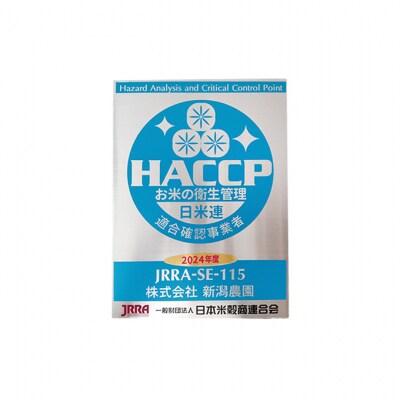 特別栽培米 新潟コシヒカリ5kg 精米 [54071400]