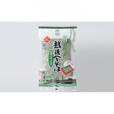 越後へぎそば 8食(つゆ付) そば 蕎麦 セット [54070432]