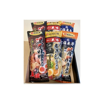 新潟拉麺セレクション 3種6袋セット [54070234]