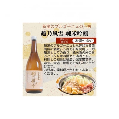 越後銘門酒会 新潟市の銘酒 飲み比べ 720ml×2本 N722A[54071455]