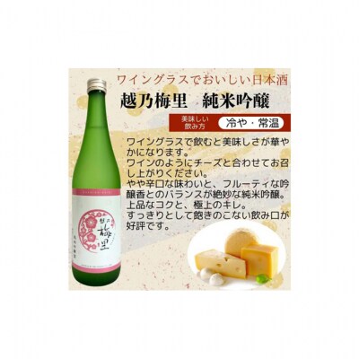 越後銘門酒会 新潟市の純米吟醸 飲み比べ 720ml×3本 N723B [54071456]