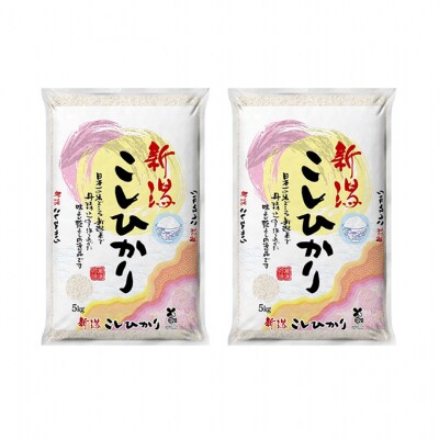 新潟産コシヒカリ10kg (5kg×2)[54071469]