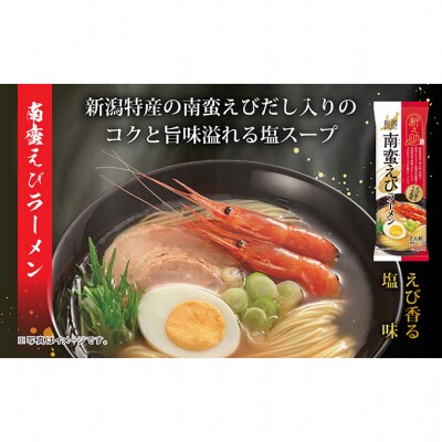 新之助 海鮮ラーメン 2種詰合せ 2箱 計8食 [54071462]