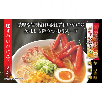 新之助 海鮮ラーメン 2種詰合せ 2箱 計8食 [54071462]