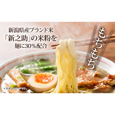 新之助 海鮮ラーメン 3種詰合せ 2箱 計12食 [54071463]