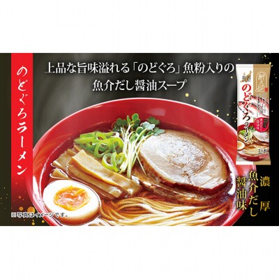 新之助 海鮮ラーメン 3種詰合せ 2箱 計12食 [54071463]