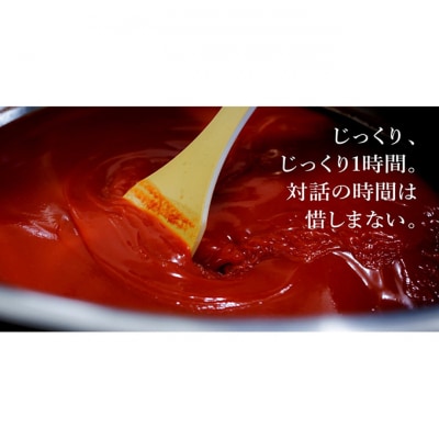 トマトピューレ「極」　300g×4個[54071552]