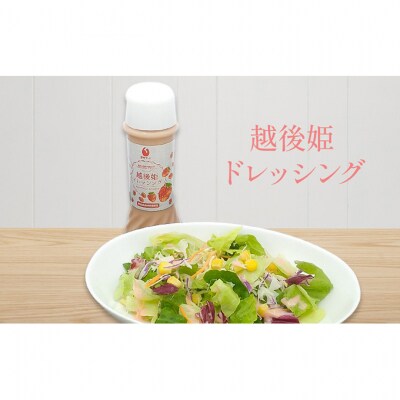 無添加ドレッシング　苺(越後姫)、ル・レクチェ、無花果、各1本セット[54071556]