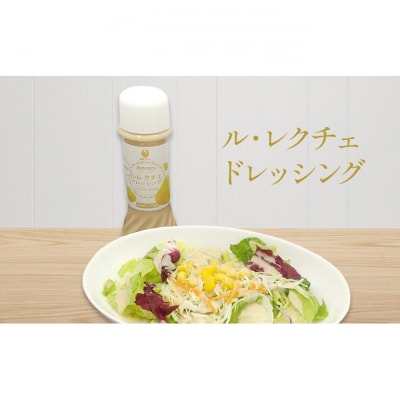 無添加ドレッシング　苺(越後姫)、ル・レクチェ、無花果、各1本セット[54071556]